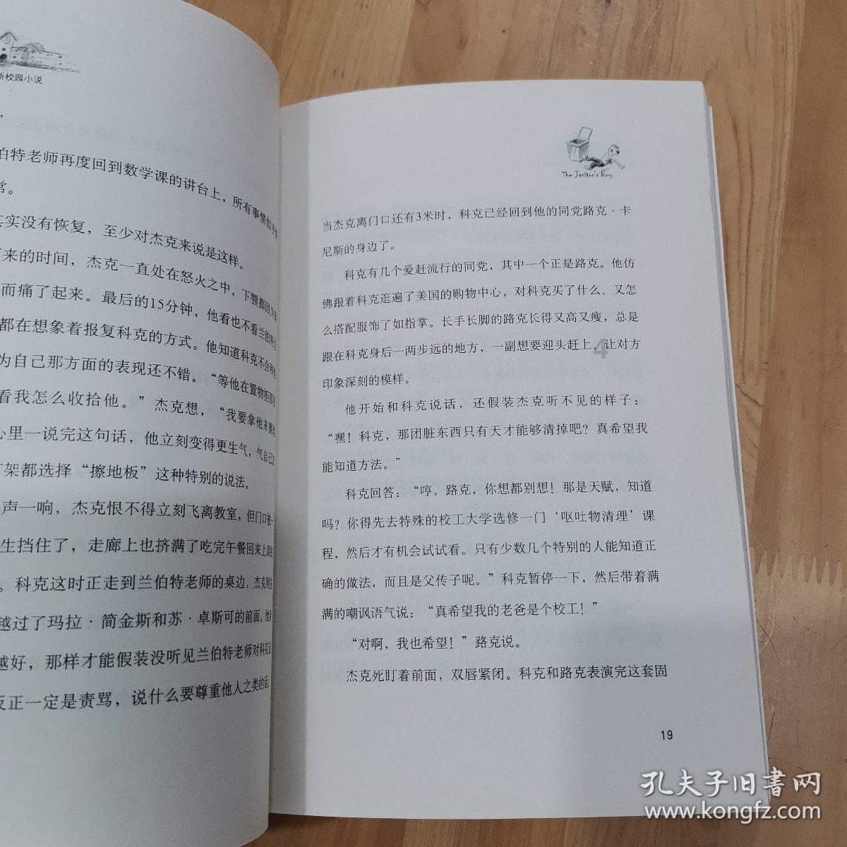 暴走漫画怎么打字游戏画面