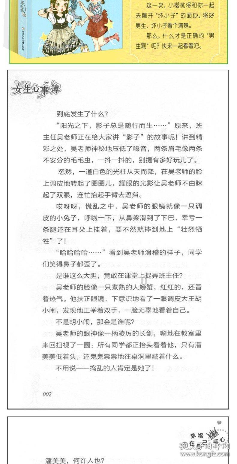 三国之志2