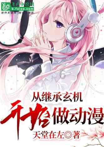 逃离幽灵之森