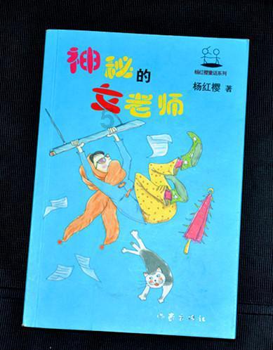 口袋森林世界杯传球大赛