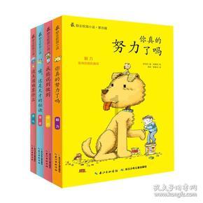 森迪穿越魔法学院