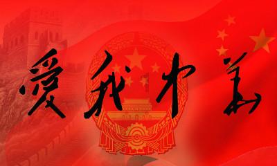 搬出家底儿!“济南老师儿”邀您“泉”在济南过大年